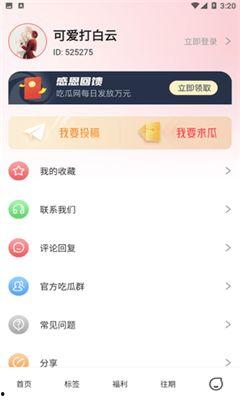 五一吃瓜网今日最新,揭秘五一假期热门事件背后的真相！