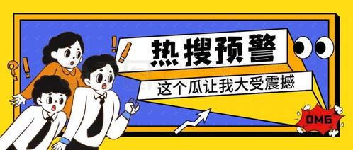 怎么制作娱乐吃瓜封面图